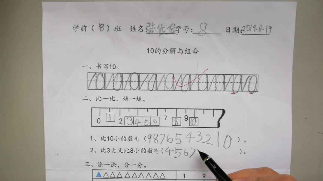 8号数学作业反馈  11-20mp4