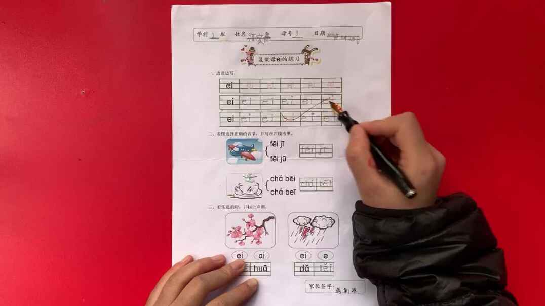 3号学习单反馈
