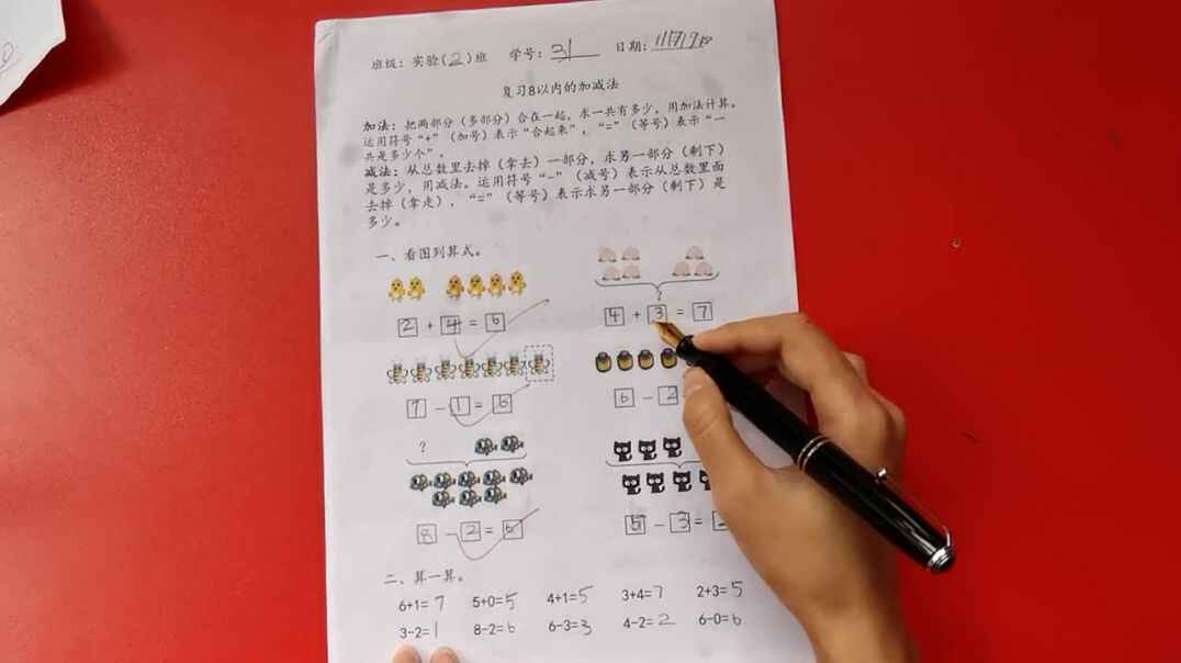 31号学习单反馈