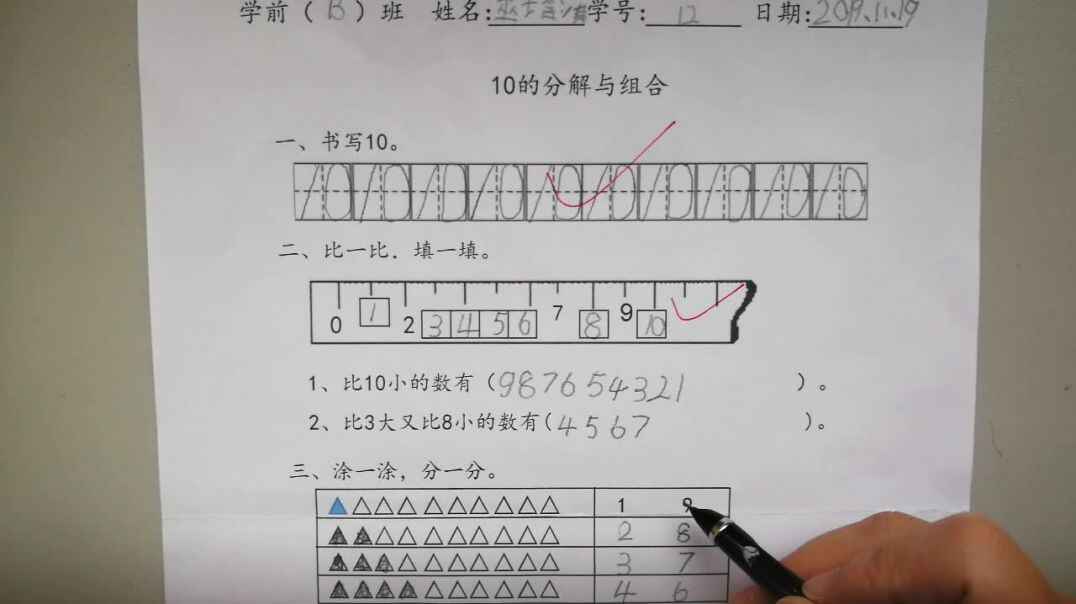 12号数学作业反馈  11-20  mp4
