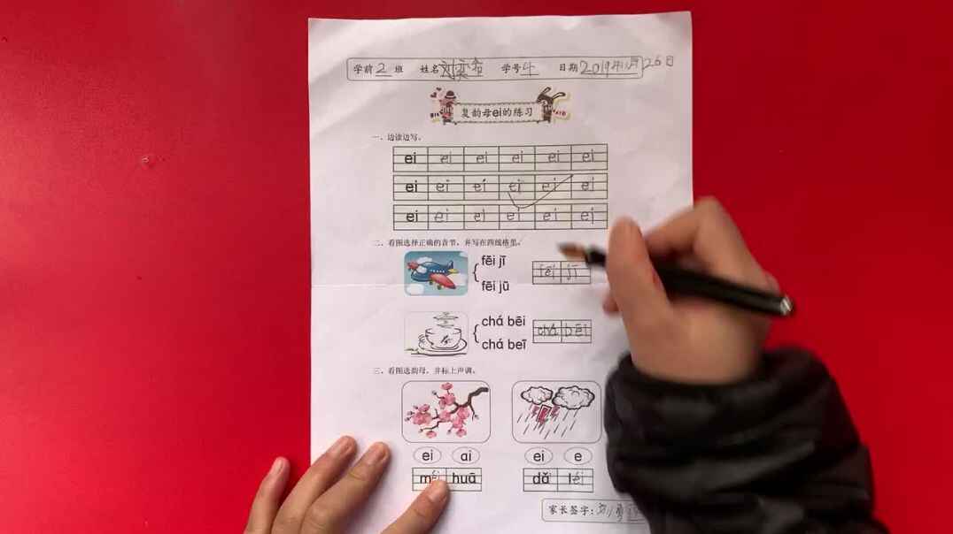 4号学习单反馈
