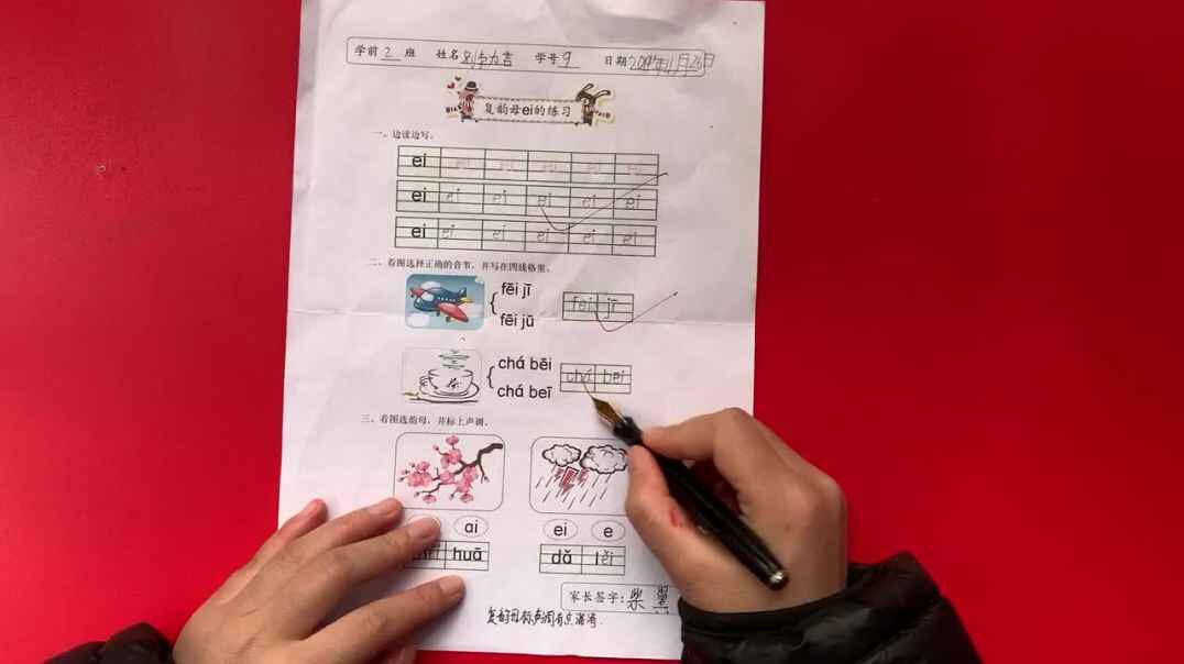 9号学习单反馈
