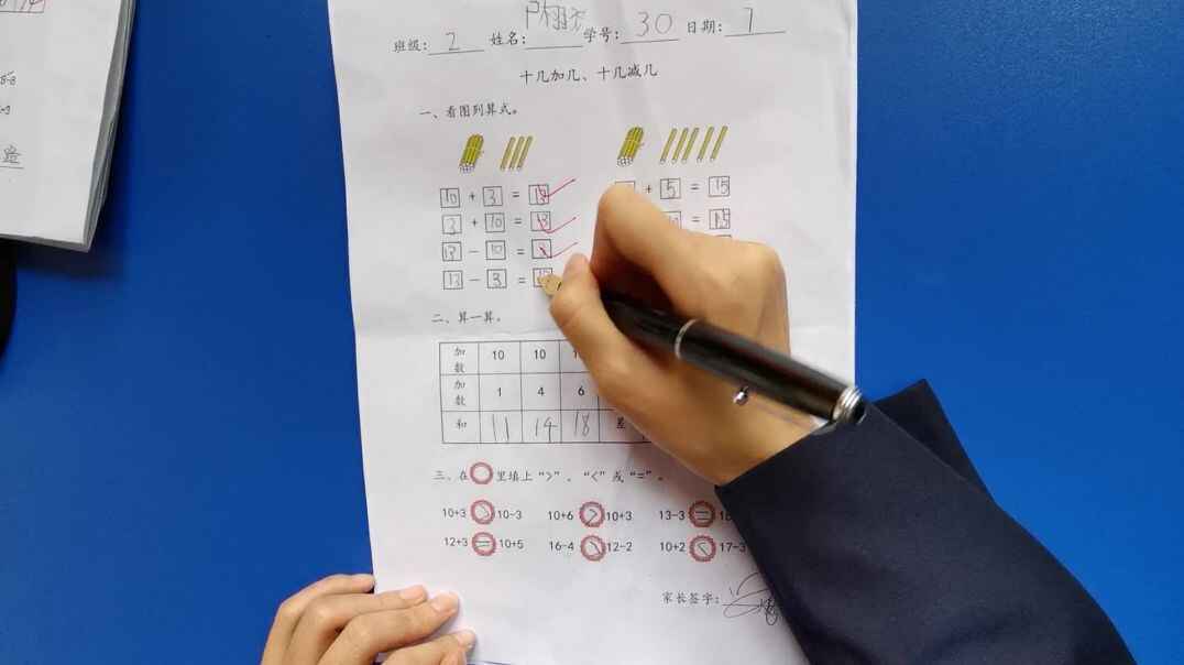 30号学习单反馈