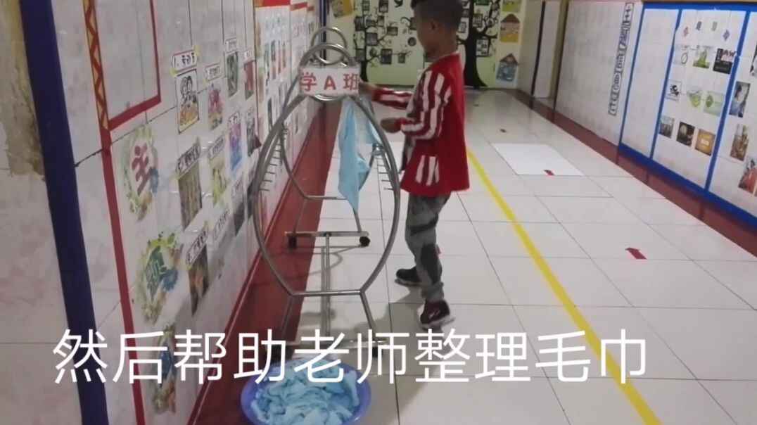 帮老师整理毛巾