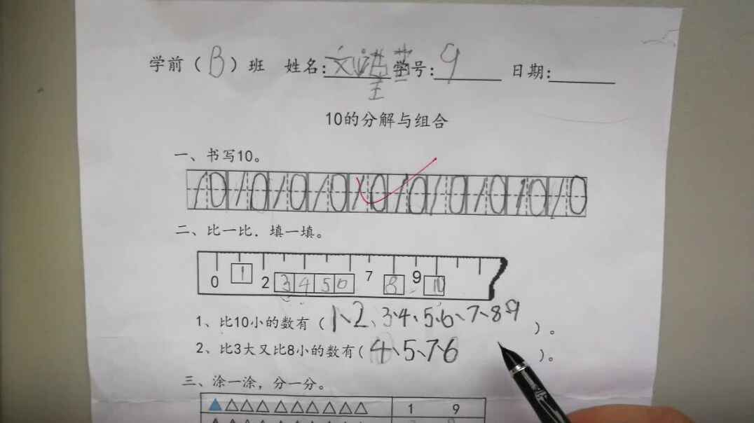 9号数学作业反馈  11-20mp4