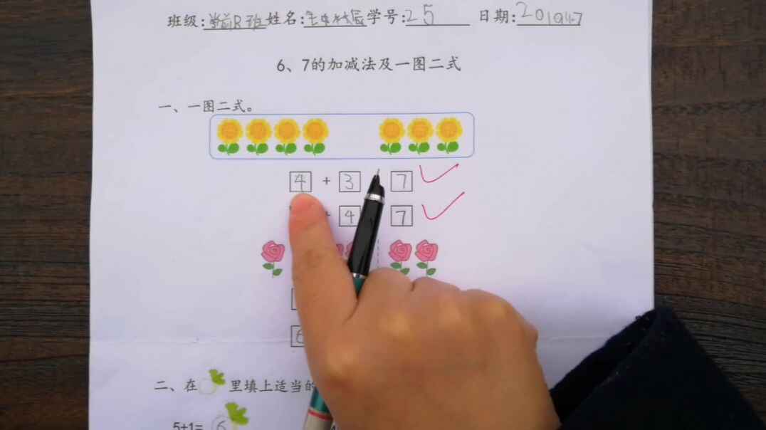 25号数学练习反馈  11-8mp4