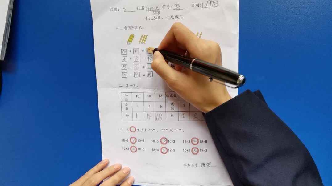 28号学习单反馈