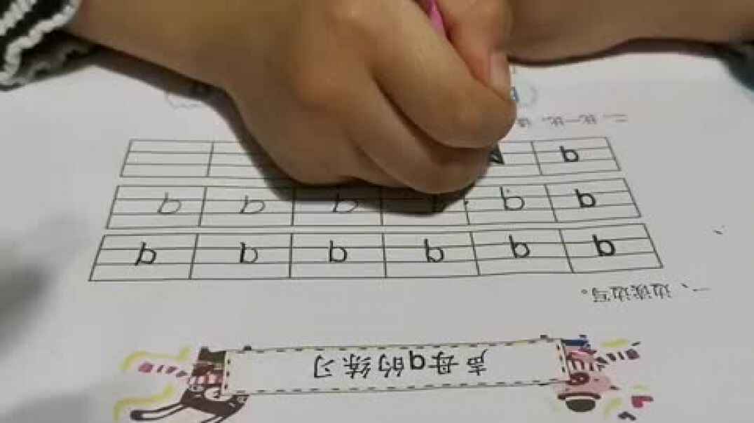 声母q的练习