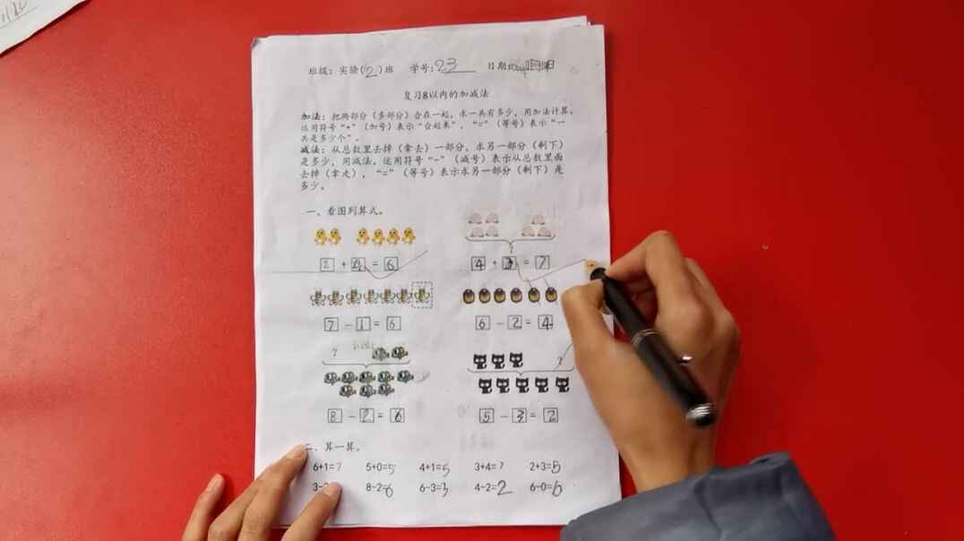 23号学习单反馈