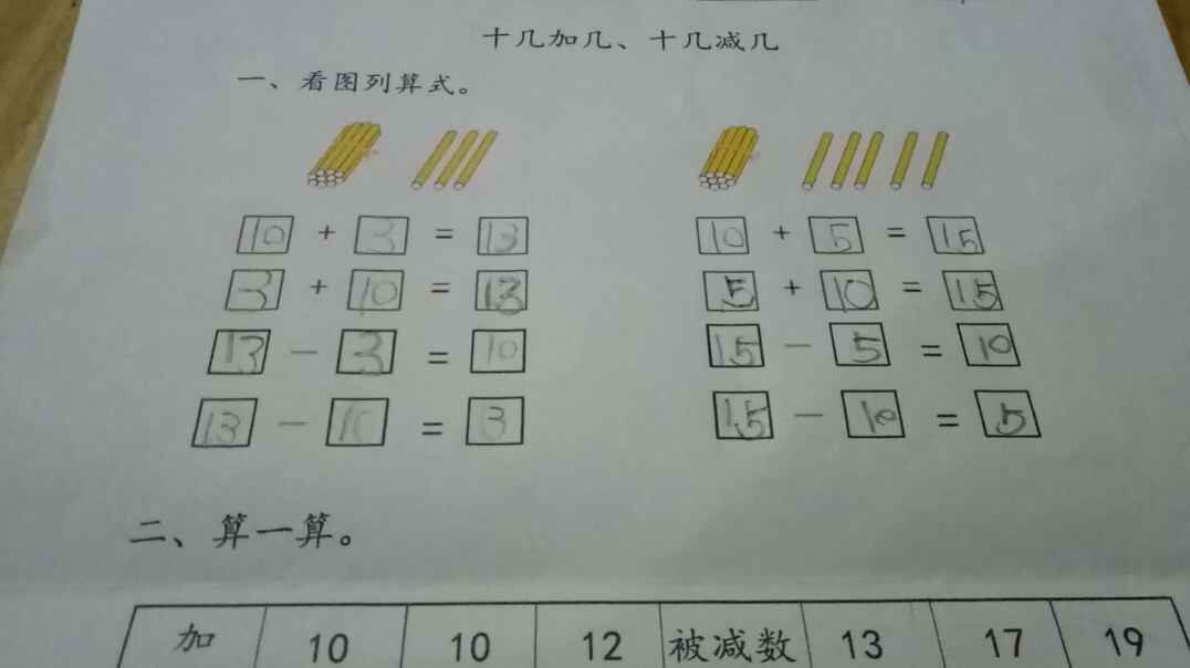 29号作业反馈（2019.11.7）
