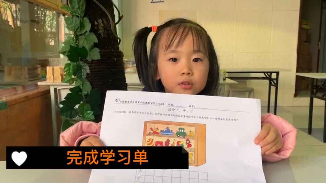 区分上中下