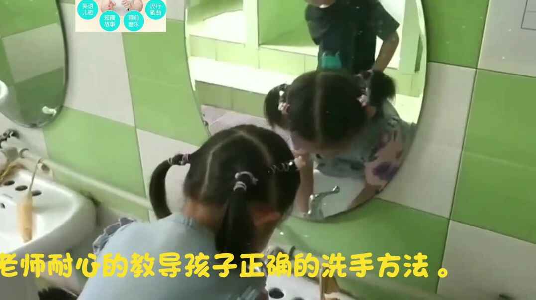 老师耐心教导孩子正确的洗手方法
