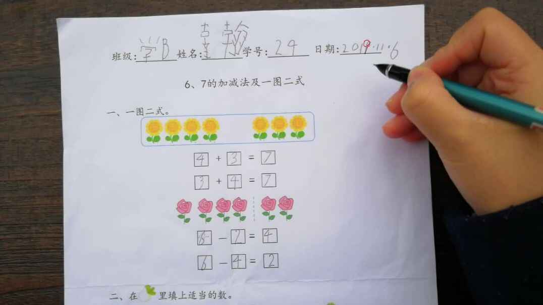 24号数学练习反馈  11-8mp4