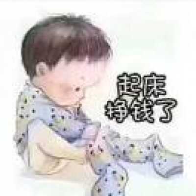 譚 