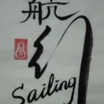 sailing航行 
