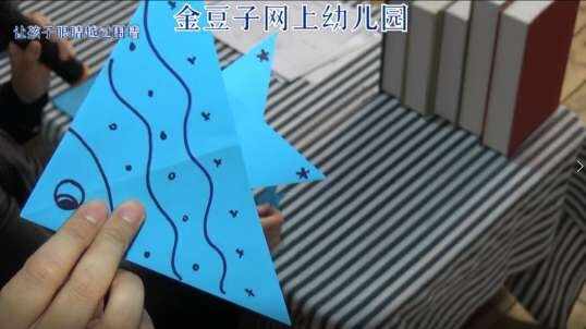 2020.2.4金豆子网上幼儿园美工——小鱼