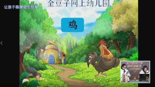 2020.2.20金豆子网上幼儿园拼音——调皮的小动物：复习单韵母