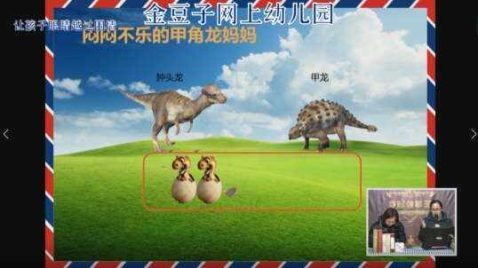 2020.2.18金豆子网上幼儿园数学——0加几