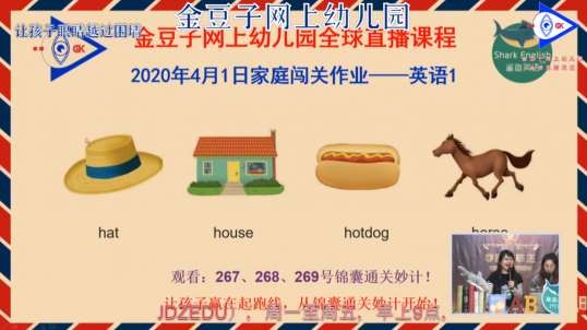 2020.4.1英语课堂——自然拼读法8