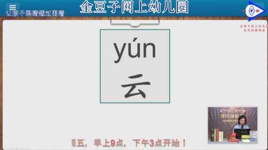 云的认识及书写