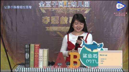 2020.5.6英语课堂——你叫什么名字（2）