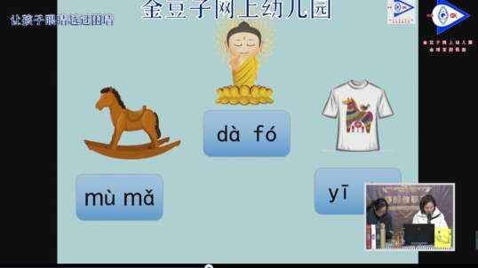 拼读大闯关