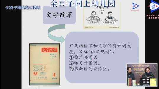 文字改革小科普