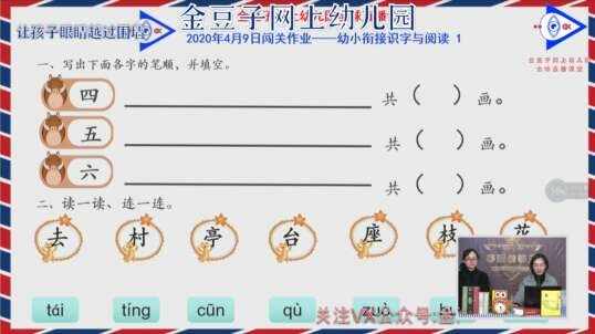 家庭闯关练习