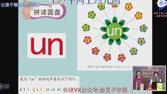 拼读圆盘5