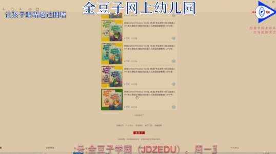 2020.3.13英语课堂——肉类和农场动物16