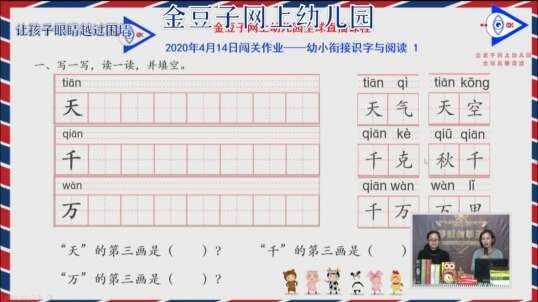 家庭练习