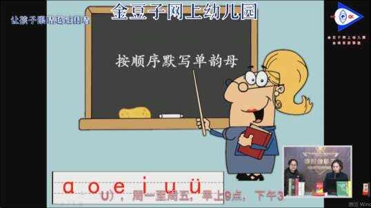 默写单韵母