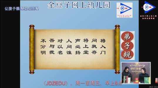 弟子规的学习