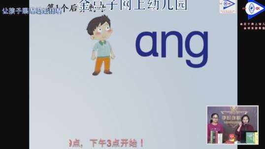 后鼻韵母ang