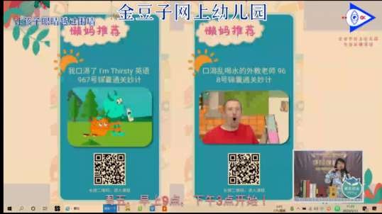 2020-5-13英语课堂——饮品（9）