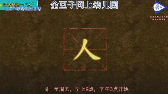 汉字的起源