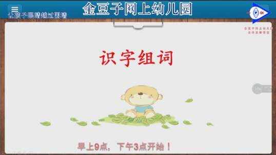 识字组词