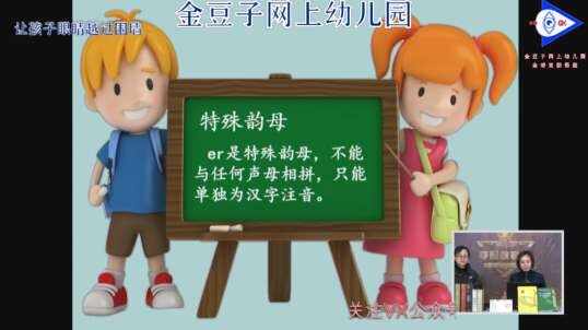 了解特殊韵母