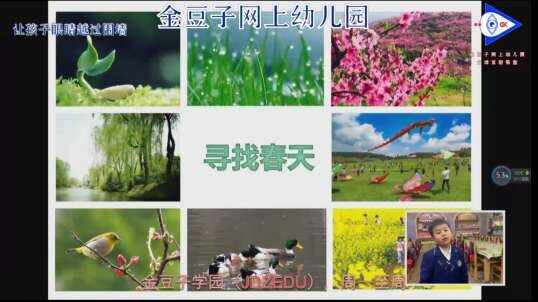 寻找春天