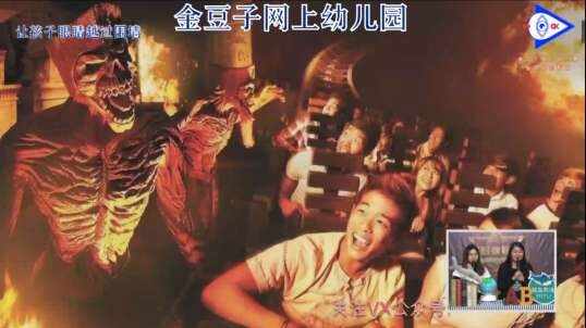 2020-03-06英语课堂——新加坡环球影城8