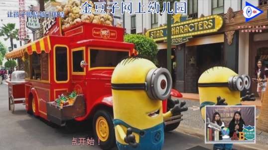 2020-03-06英语课堂——新加坡环球影城5