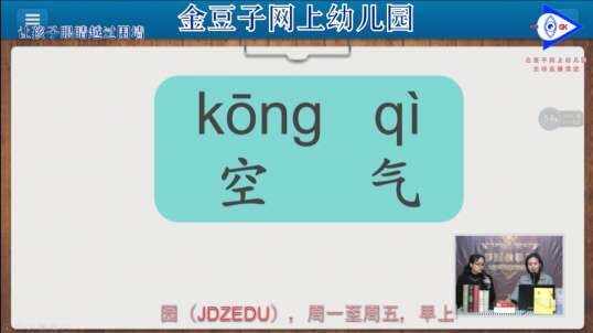 学习词语——空气