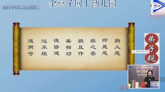 复习弟子规