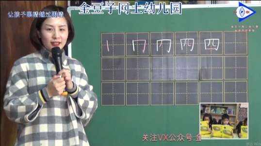 书写四