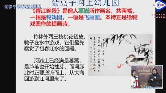 古诗诗意讲解