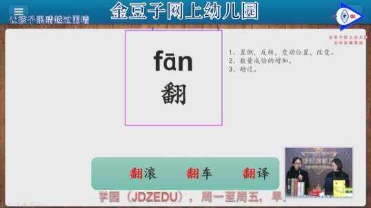 学习汉字