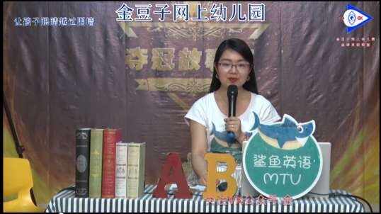 2020.5.7英语课堂——交通信号灯（2）