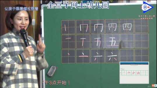 书写六