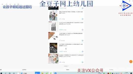 2020.3.17英语课堂——餐具12