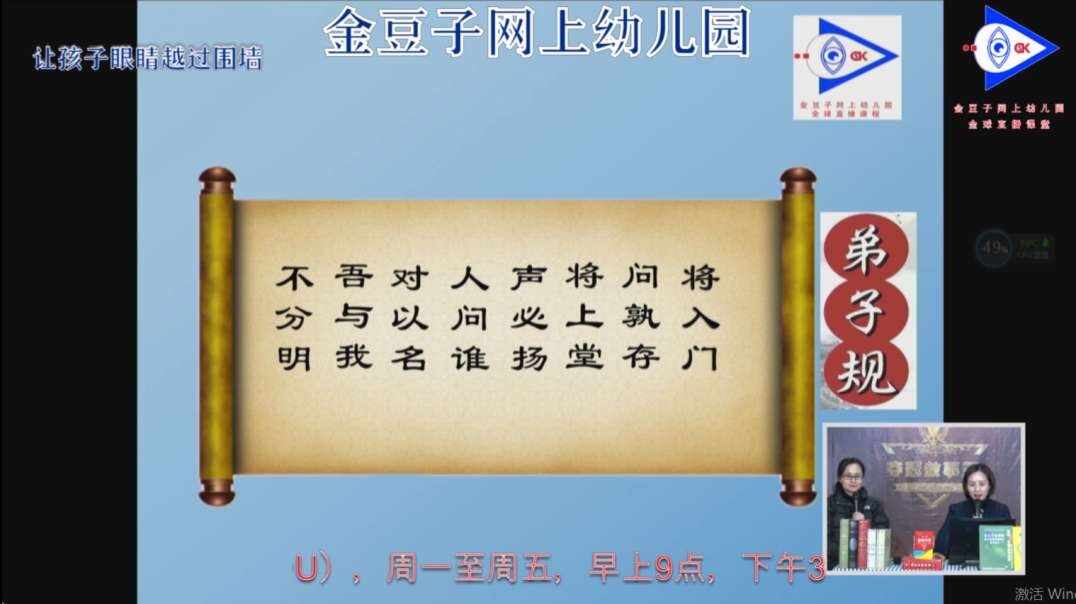 一起来学弟子规